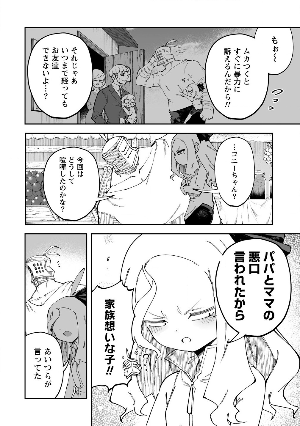 SHIBORITORANAIDE, ONNA SHOUNIN SAN!! (MANGA) - raw - Chapter 52.1 - https://jpdd.ccdd.to/JPDD/shiboritoranaideonnashouninsanmanga/521000/0rpv3mpnlza.jpg