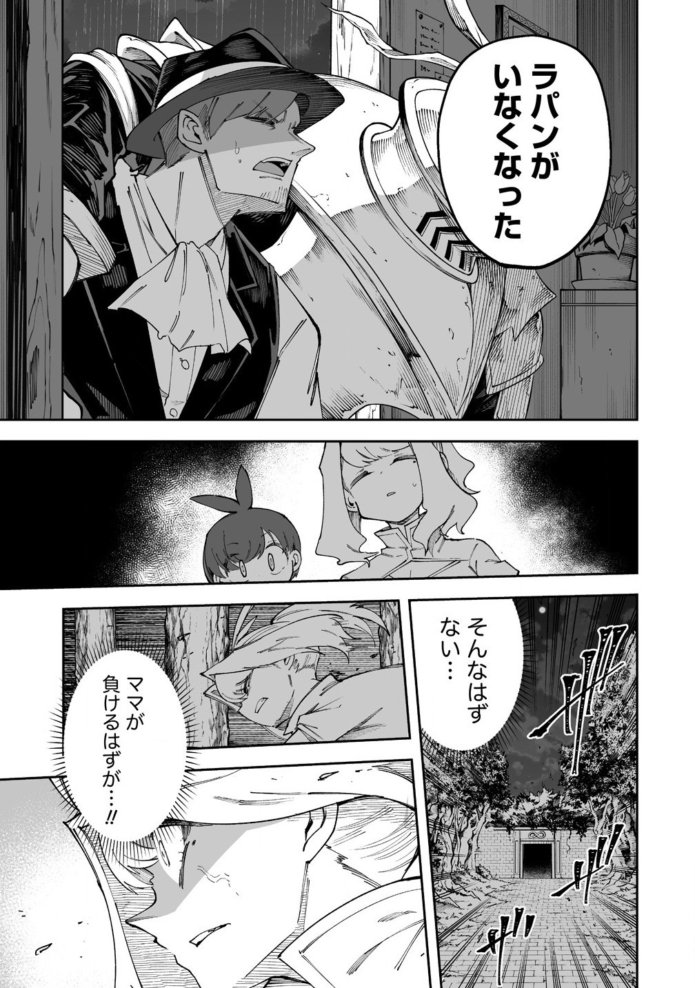 SHIBORITORANAIDE, ONNA SHOUNIN SAN!! (MANGA) - raw - Chapter 52.1 - https://jpdd.ccdd.to/JPDD/shiboritoranaideonnashouninsanmanga/521000/35so3j1cw3p.jpg