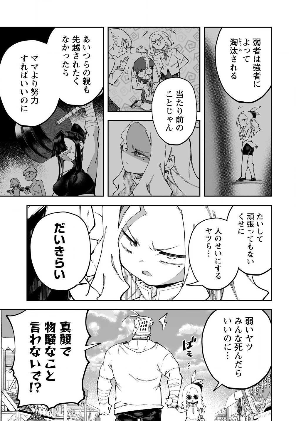 SHIBORITORANAIDE, ONNA SHOUNIN SAN!! (MANGA) - raw - Chapter 52.1 - https://jpdd.ccdd.to/JPDD/shiboritoranaideonnashouninsanmanga/521000/4ekcvd2mvj0.jpg