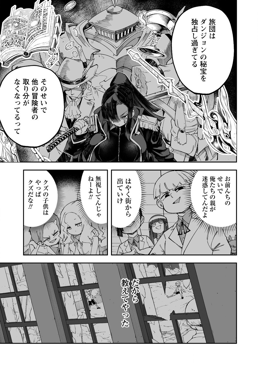 SHIBORITORANAIDE, ONNA SHOUNIN SAN!! (MANGA) - raw - Chapter 52.1 - https://jpdd.ccdd.to/JPDD/shiboritoranaideonnashouninsanmanga/521000/b3afxxkhwdr.jpg