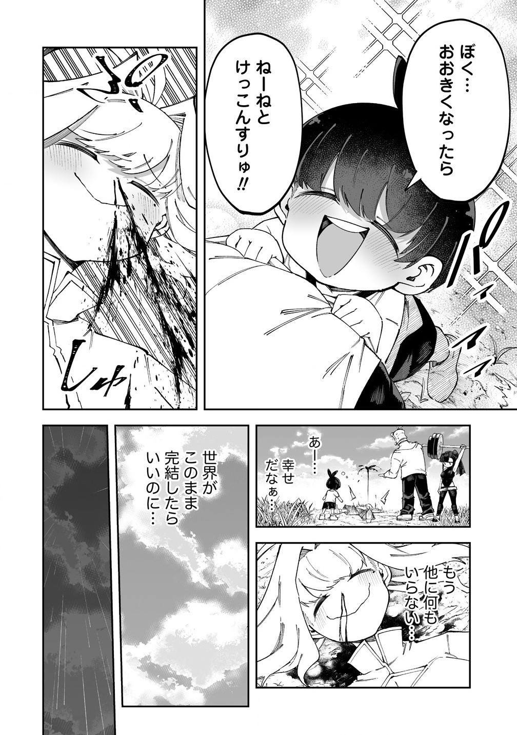 SHIBORITORANAIDE, ONNA SHOUNIN SAN!! (MANGA) - raw - Chapter 52.1 - https://jpdd.ccdd.to/JPDD/shiboritoranaideonnashouninsanmanga/521000/l1zo5pplovw.jpg