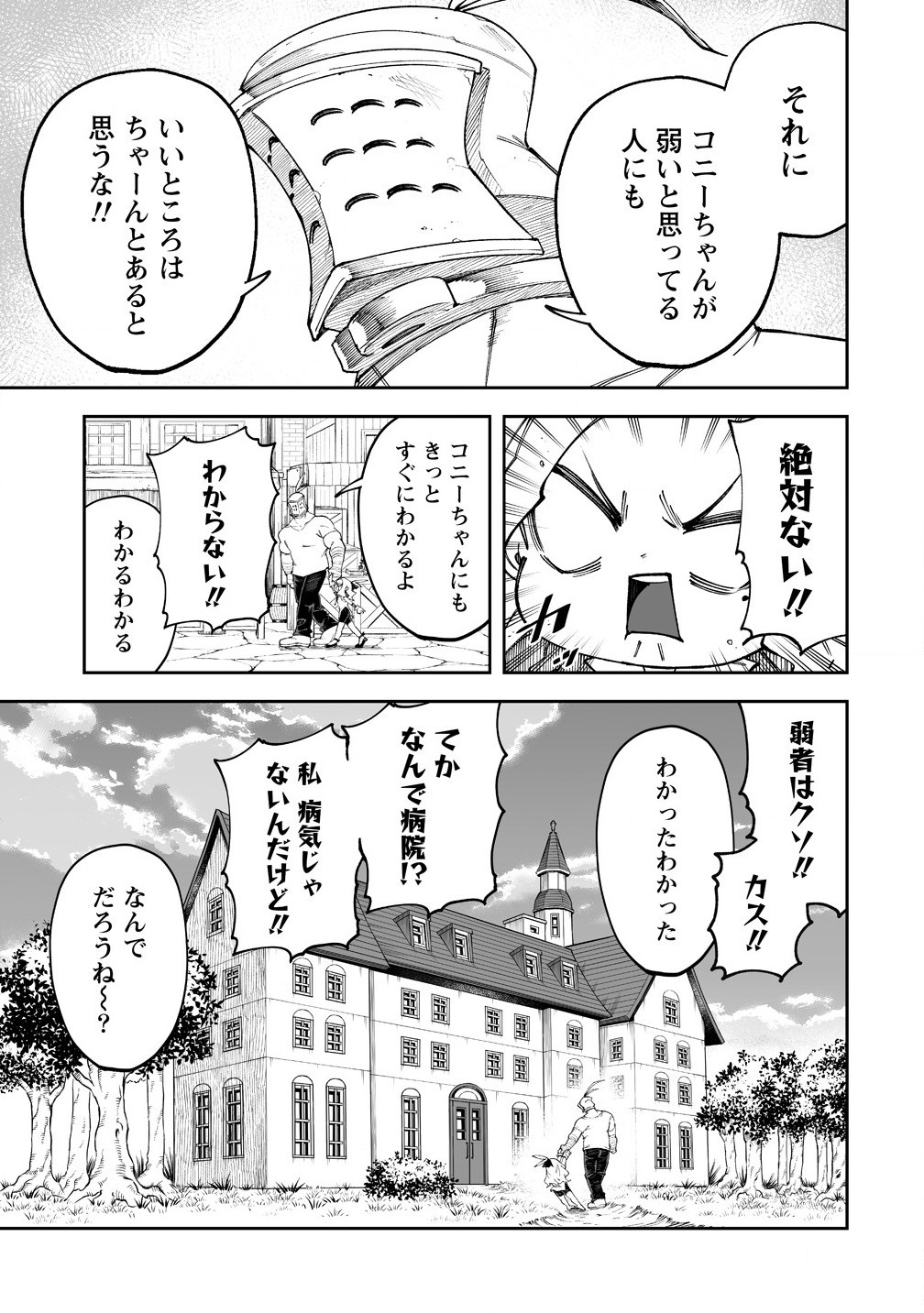 SHIBORITORANAIDE, ONNA SHOUNIN SAN!! (MANGA) - raw - Chapter 52.1 - https://jpdd.ccdd.to/JPDD/shiboritoranaideonnashouninsanmanga/521000/nk2w0b5zitr.jpg