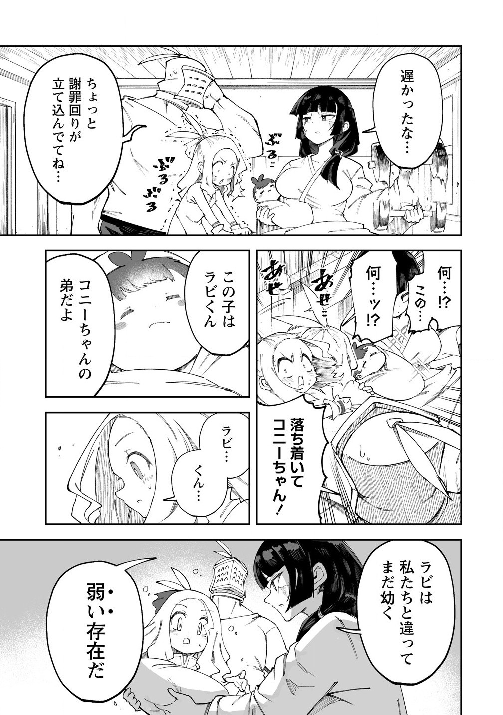 SHIBORITORANAIDE, ONNA SHOUNIN SAN!! (MANGA) - raw - Chapter 52.1 - https://jpdd.ccdd.to/JPDD/shiboritoranaideonnashouninsanmanga/521000/pohy1jrlbhj.jpg