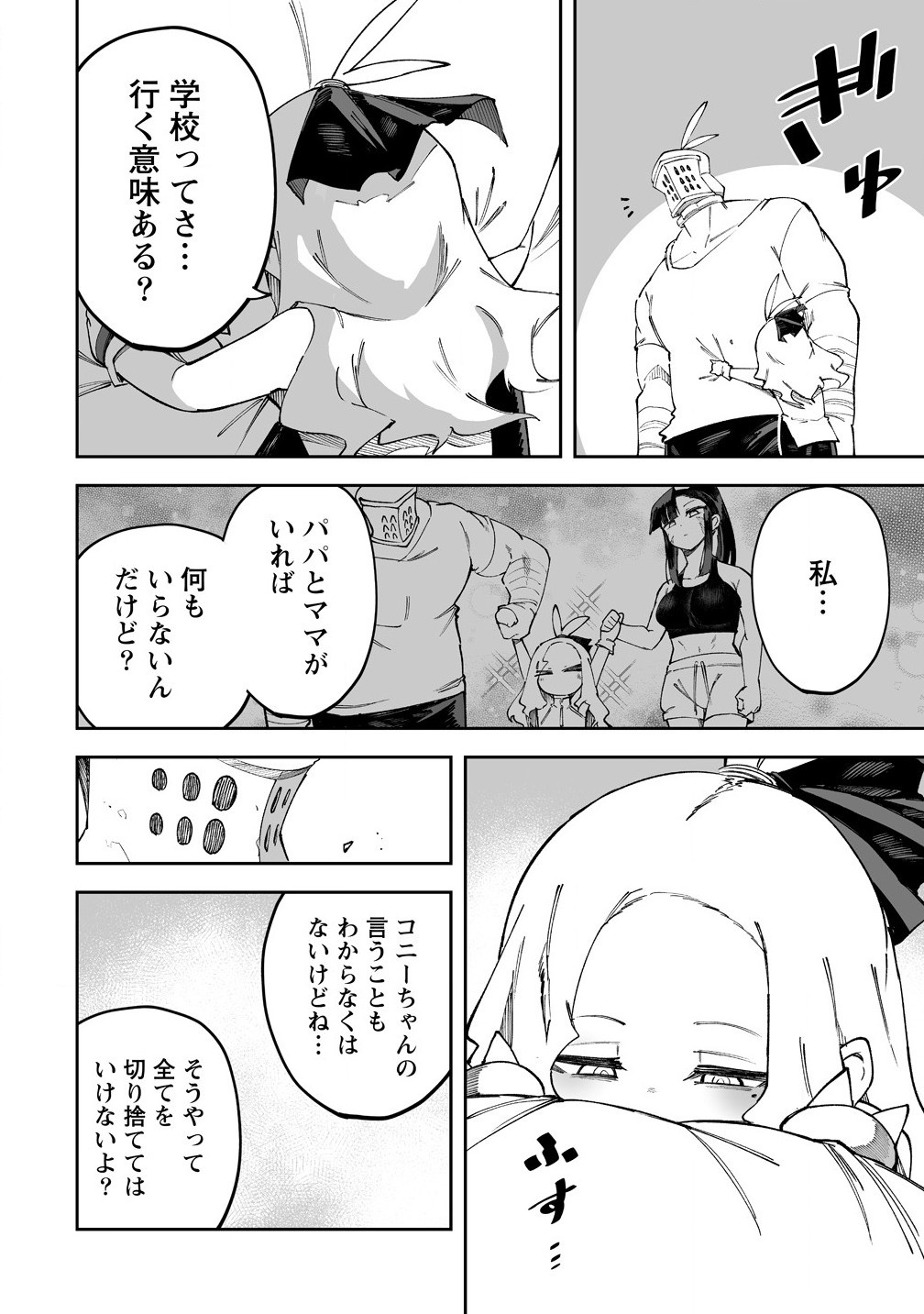 SHIBORITORANAIDE, ONNA SHOUNIN SAN!! (MANGA) - raw - Chapter 52.1 - https://jpdd.ccdd.to/JPDD/shiboritoranaideonnashouninsanmanga/521000/qvg2bizmn2k.jpg