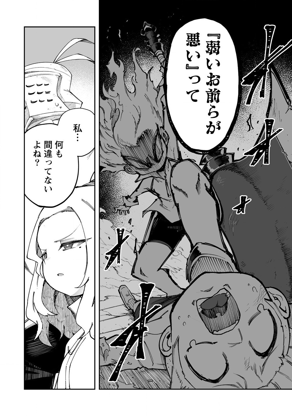 SHIBORITORANAIDE, ONNA SHOUNIN SAN!! (MANGA) - raw - Chapter 52.1 - https://jpdd.ccdd.to/JPDD/shiboritoranaideonnashouninsanmanga/521000/uyg2s4endjl.jpg