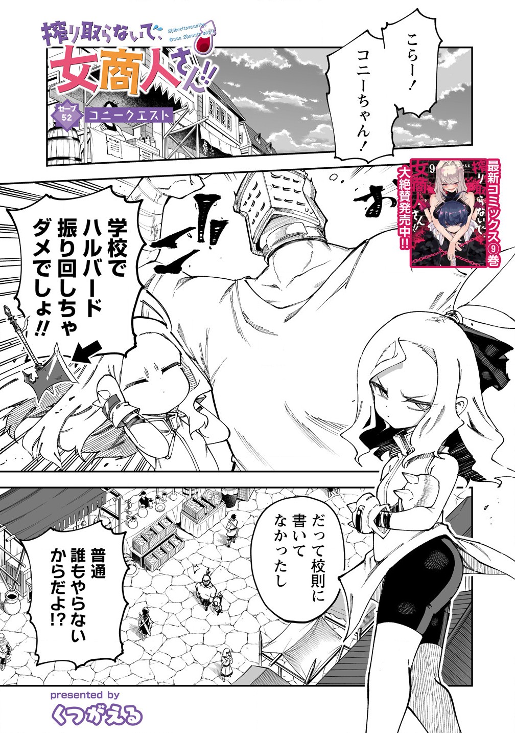 SHIBORITORANAIDE, ONNA SHOUNIN SAN!! (MANGA) - raw - Chapter 52.1 - https://jpdd.ccdd.to/JPDD/shiboritoranaideonnashouninsanmanga/521000/xfooxvmpa3k.jpg