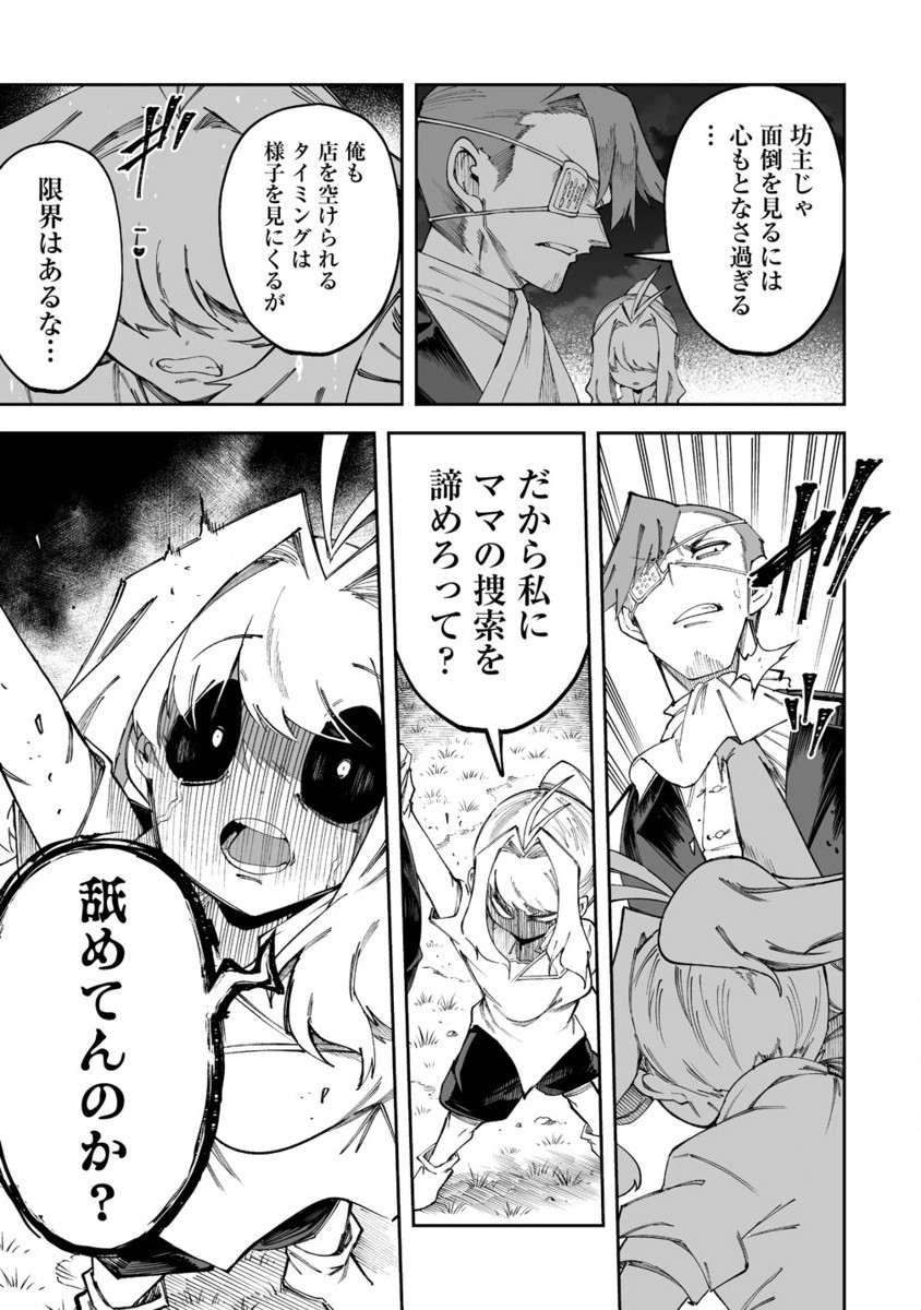 SHIBORITORANAIDE, ONNA SHOUNIN SAN!! (MANGA) - raw - Chapter 52.2 - https://jpdd.ccdd.to/JPDD/shiboritoranaideonnashouninsanmanga/522000/545t11oewq4.jpg