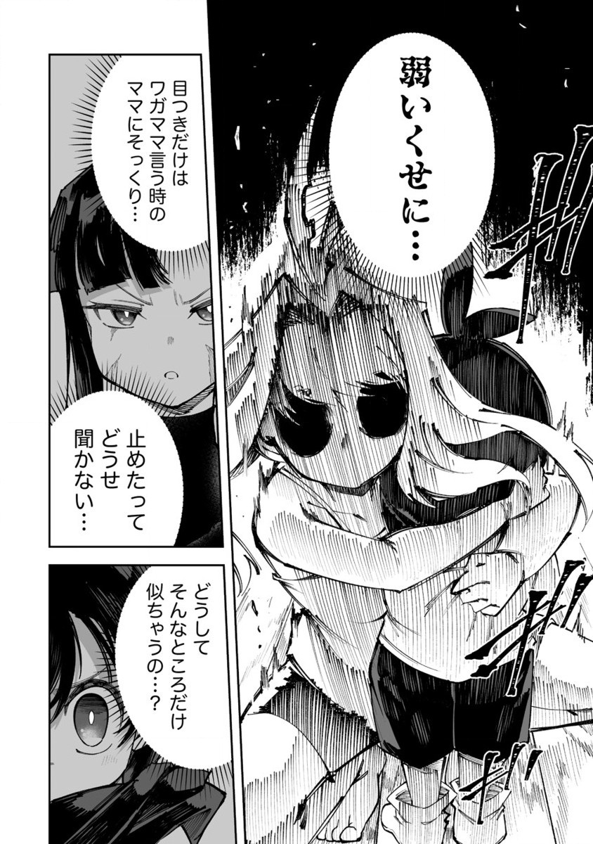 SHIBORITORANAIDE, ONNA SHOUNIN SAN!! (MANGA) - raw - Chapter 52.2 - https://jpdd.ccdd.to/JPDD/shiboritoranaideonnashouninsanmanga/522000/5ns1xgmc25r.jpg