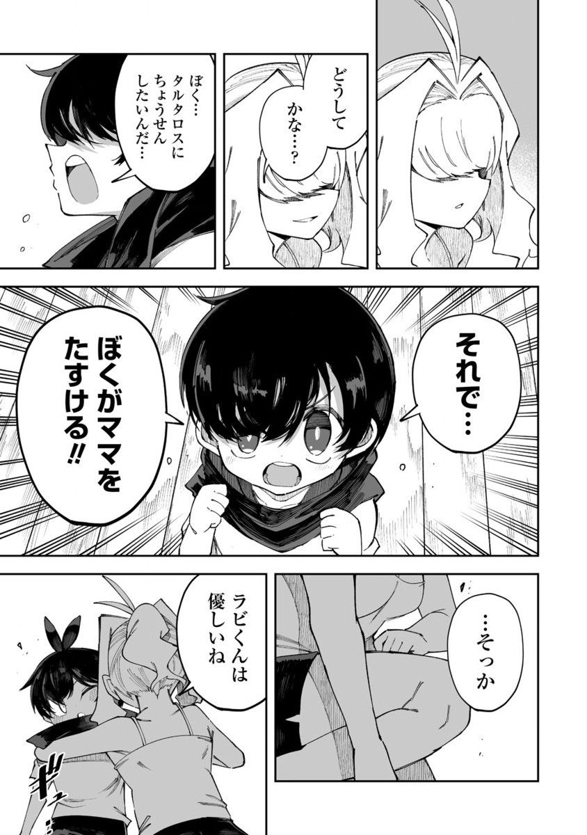 SHIBORITORANAIDE, ONNA SHOUNIN SAN!! (MANGA) - raw - Chapter 52.2 - https://jpdd.ccdd.to/JPDD/shiboritoranaideonnashouninsanmanga/522000/bgm5czxdn23.jpg