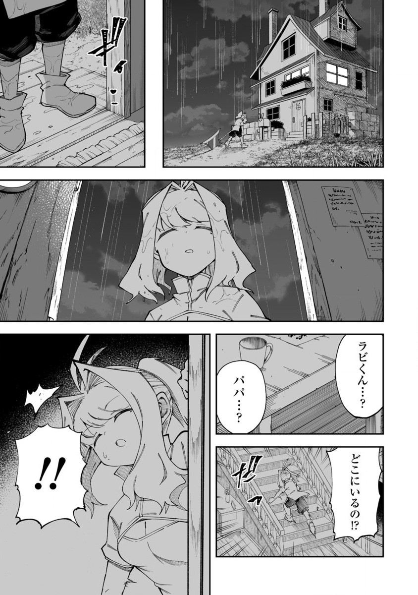 SHIBORITORANAIDE, ONNA SHOUNIN SAN!! (MANGA) - raw - Chapter 52.2 - https://jpdd.ccdd.to/JPDD/shiboritoranaideonnashouninsanmanga/522000/c5k1di5smzw.jpg