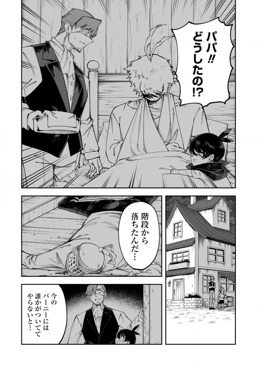 SHIBORITORANAIDE, ONNA SHOUNIN SAN!! (MANGA) - raw - Chapter 52.2 - https://jpdd.ccdd.to/JPDD/shiboritoranaideonnashouninsanmanga/522000/cpwz1ptmz2i.jpg