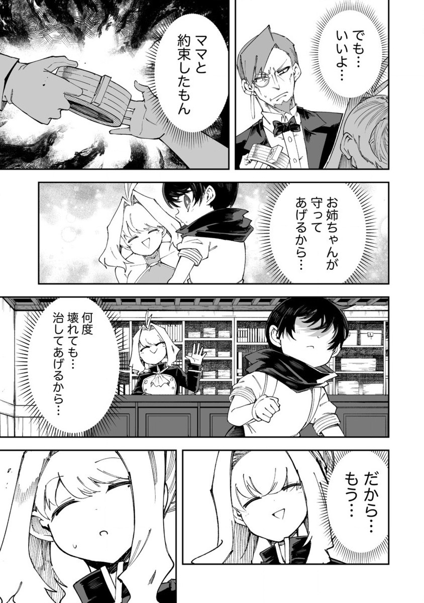 SHIBORITORANAIDE, ONNA SHOUNIN SAN!! (MANGA) - raw - Chapter 52.2 - https://jpdd.ccdd.to/JPDD/shiboritoranaideonnashouninsanmanga/522000/fst3hhoqoux.jpg