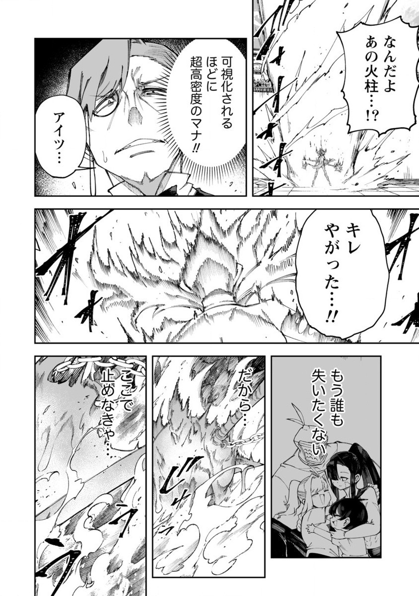 SHIBORITORANAIDE, ONNA SHOUNIN SAN!! (MANGA) - raw - Chapter 52.2 - https://jpdd.ccdd.to/JPDD/shiboritoranaideonnashouninsanmanga/522000/gf4o3ruvuyk.jpg