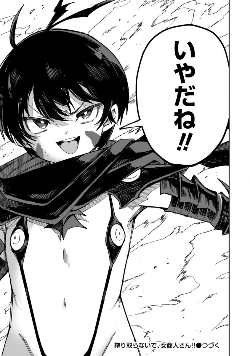 SHIBORITORANAIDE, ONNA SHOUNIN SAN!! (MANGA) - raw - Chapter 52.2 - https://jpdd.ccdd.to/JPDD/shiboritoranaideonnashouninsanmanga/522000/lhn5tkk5qyf.jpg