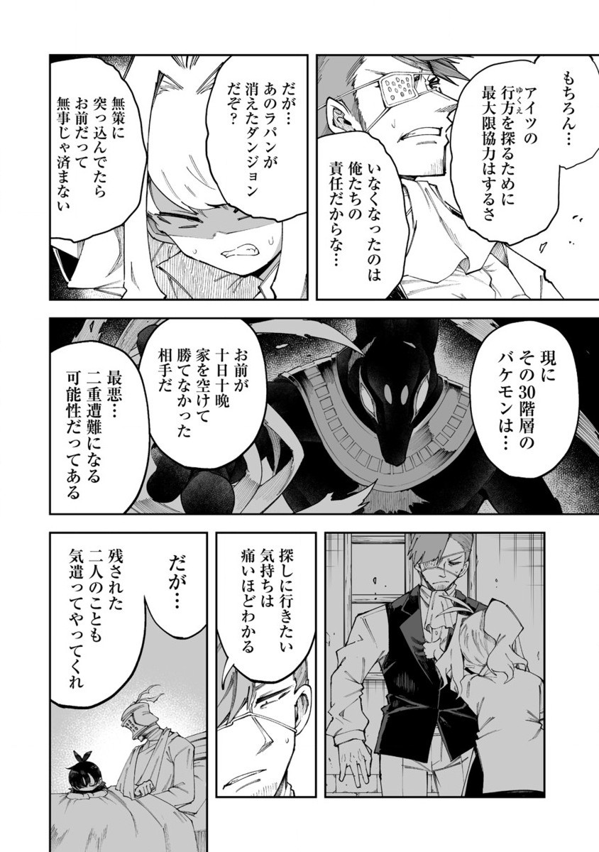 SHIBORITORANAIDE, ONNA SHOUNIN SAN!! (MANGA) - raw - Chapter 52.2 - https://jpdd.ccdd.to/JPDD/shiboritoranaideonnashouninsanmanga/522000/tkpkhyynaki.jpg