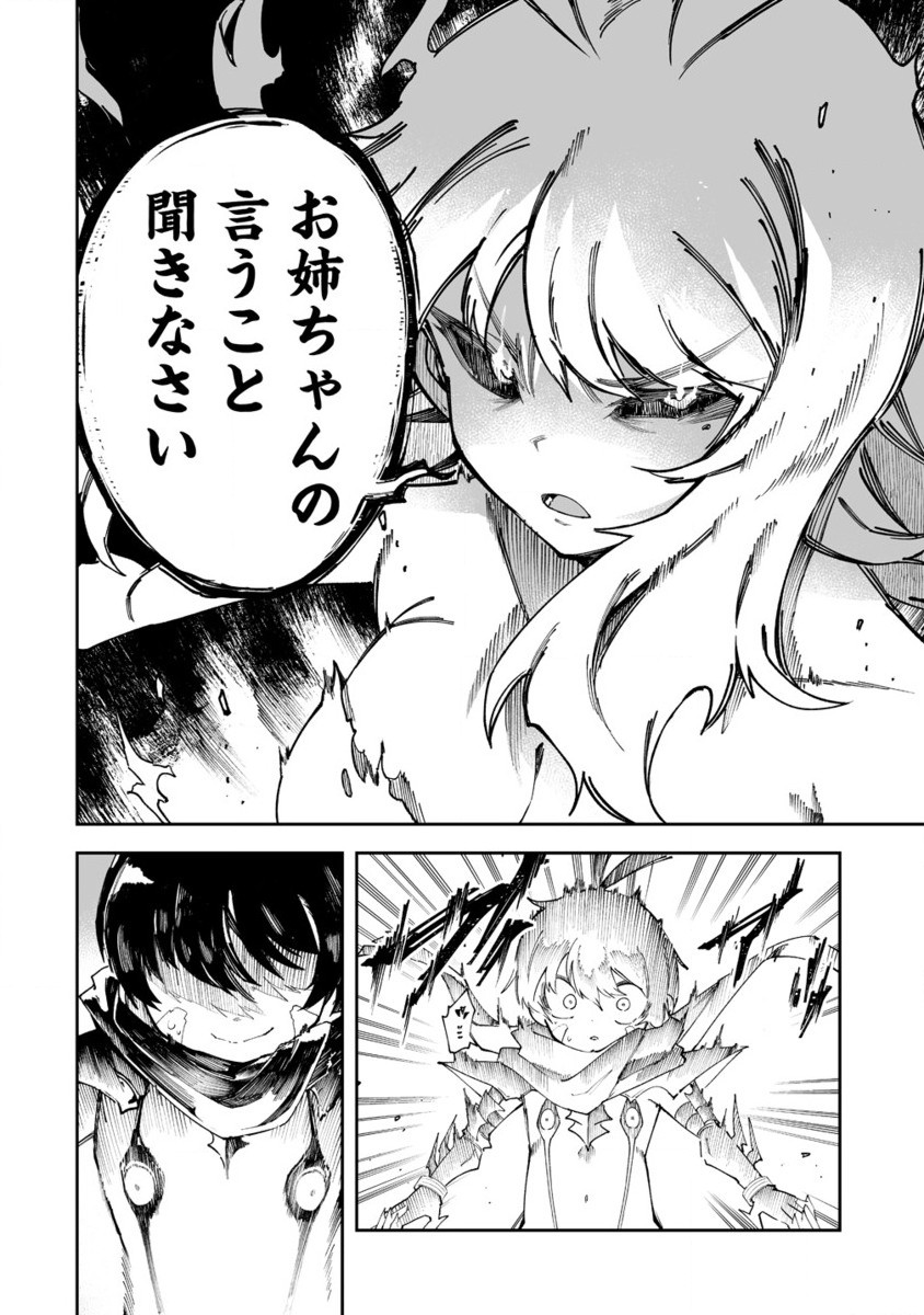 SHIBORITORANAIDE, ONNA SHOUNIN SAN!! (MANGA) - raw - Chapter 52.2 - https://jpdd.ccdd.to/JPDD/shiboritoranaideonnashouninsanmanga/522000/u0xrvktegy0.jpg