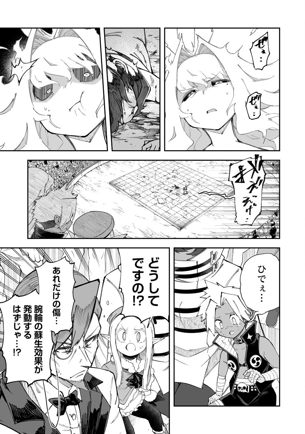 SHIBORITORANAIDE, ONNA SHOUNIN SAN!! (MANGA) - raw - Chapter 53.1 - https://jpdd.ccdd.to/JPDD/shiboritoranaideonnashouninsanmanga/531000/0rnru5j45j4.jpg