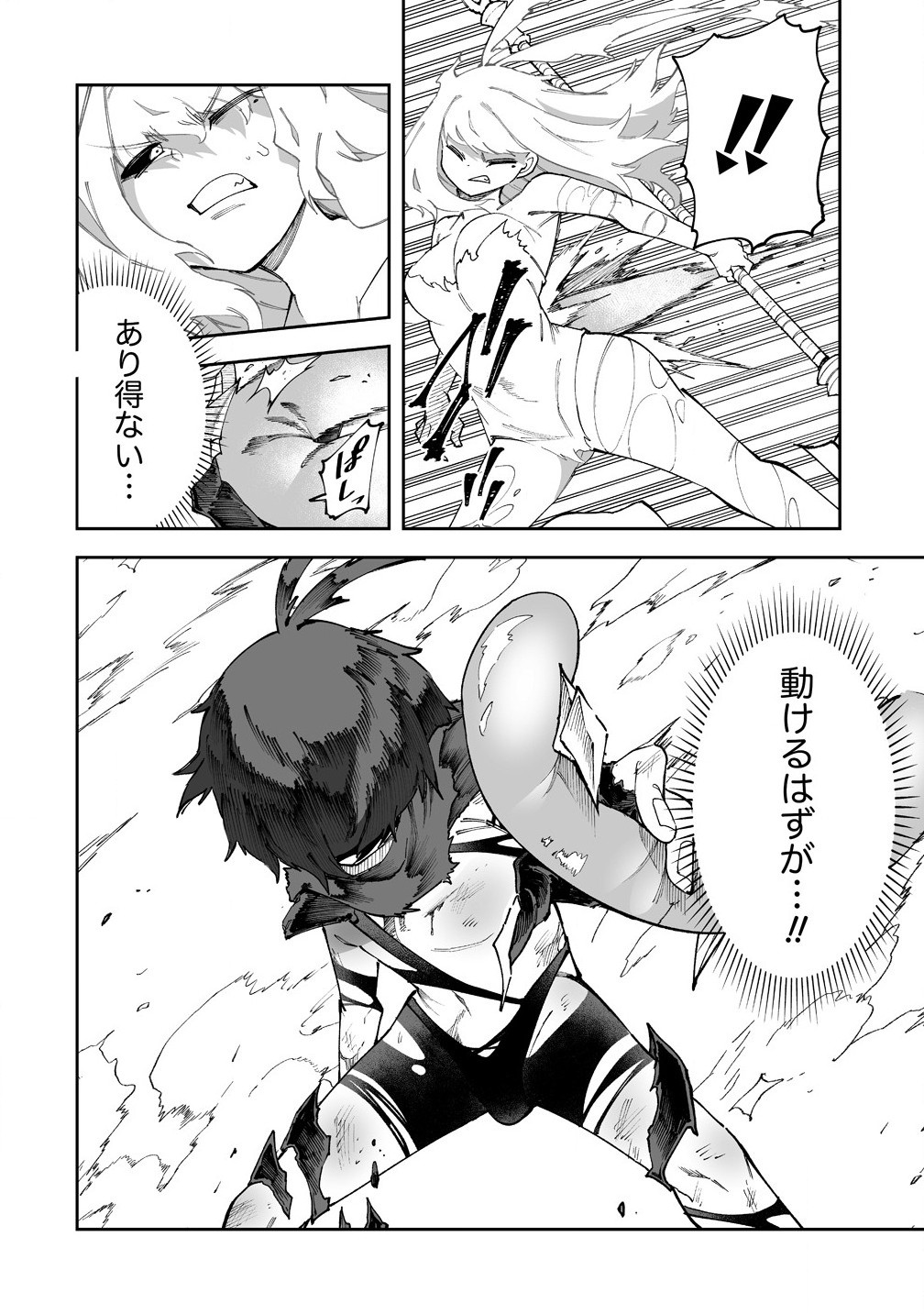 SHIBORITORANAIDE, ONNA SHOUNIN SAN!! (MANGA) - raw - Chapter 53.1 - https://jpdd.ccdd.to/JPDD/shiboritoranaideonnashouninsanmanga/531000/dypyyovqwmf.jpg