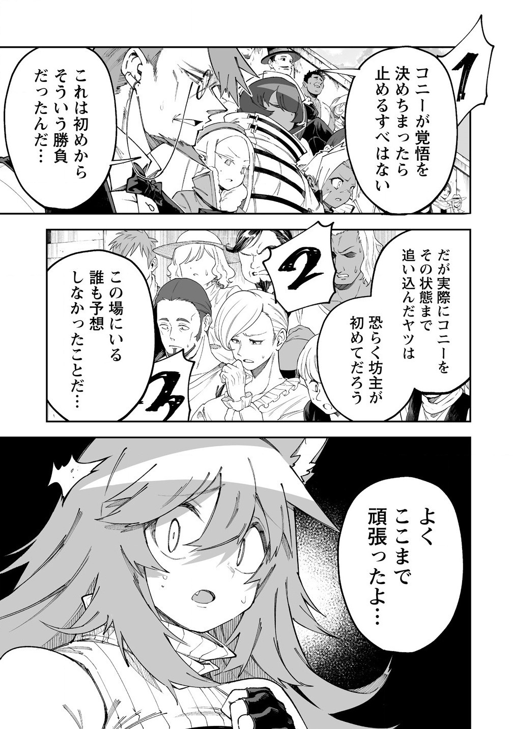 SHIBORITORANAIDE, ONNA SHOUNIN SAN!! (MANGA) - raw - Chapter 53.1 - https://jpdd.ccdd.to/JPDD/shiboritoranaideonnashouninsanmanga/531000/fxzebj5art1.jpg