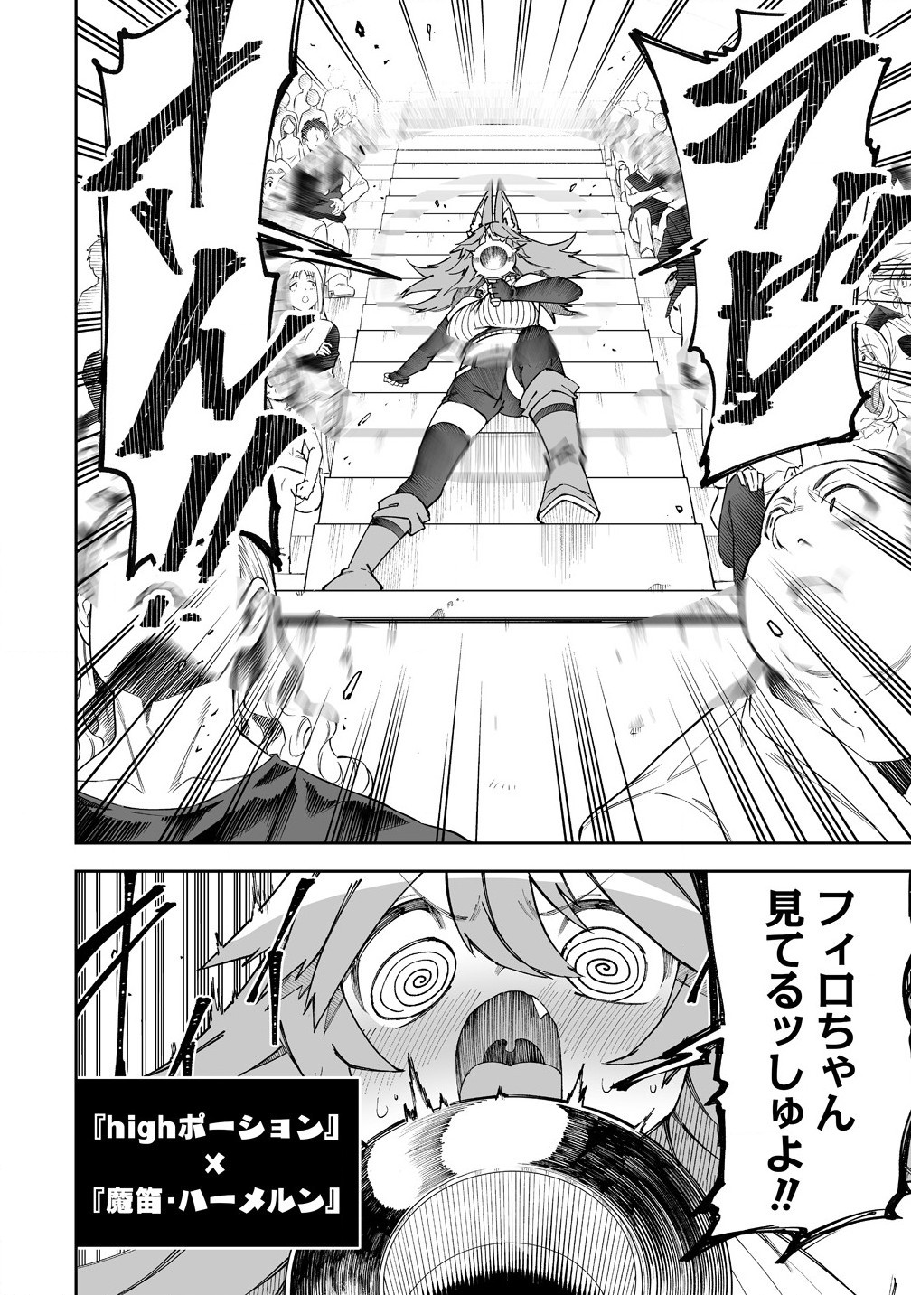 SHIBORITORANAIDE, ONNA SHOUNIN SAN!! (MANGA) - raw - Chapter 53.1 - https://jpdd.ccdd.to/JPDD/shiboritoranaideonnashouninsanmanga/531000/n0rtbjzsziu.jpg