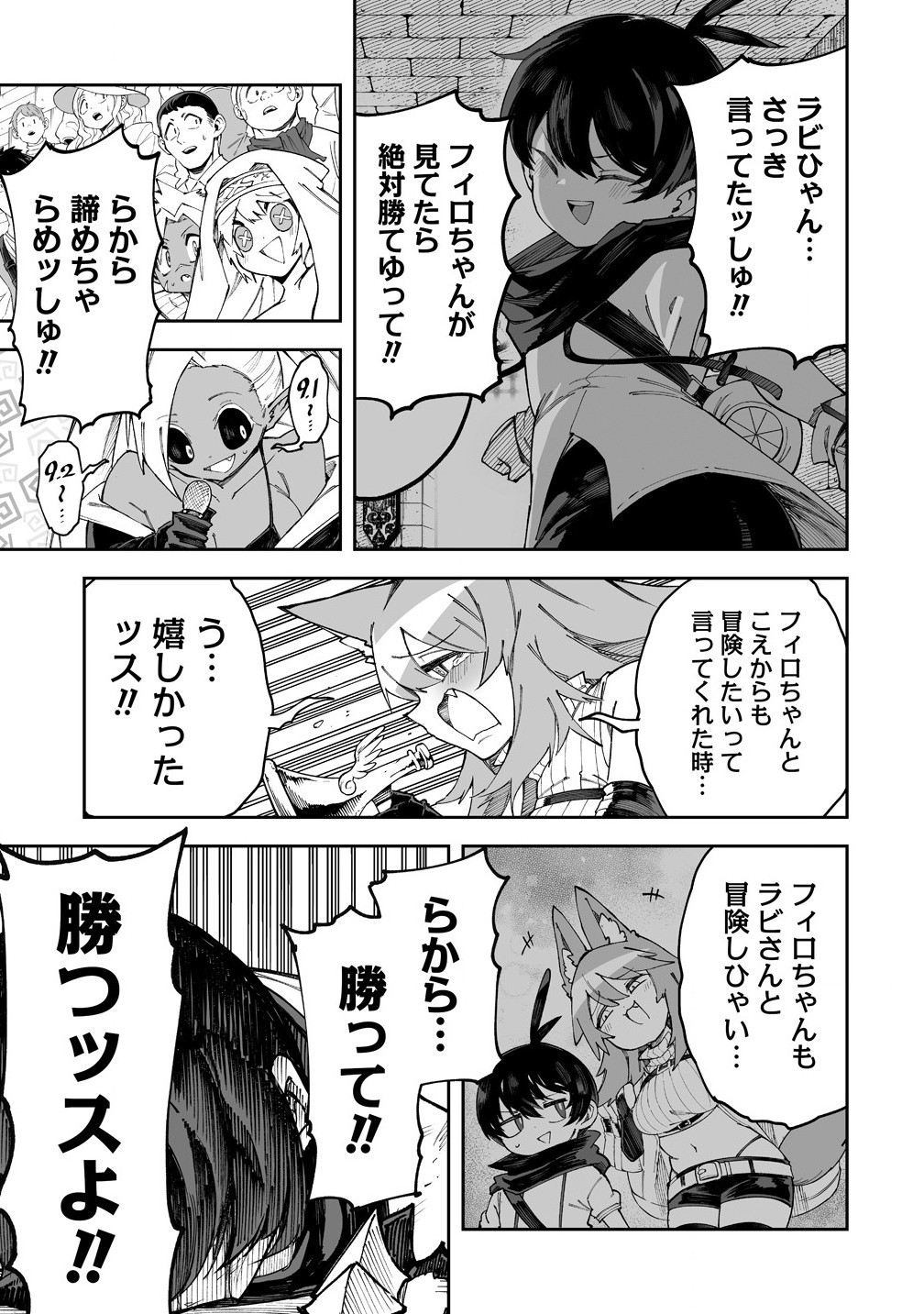 SHIBORITORANAIDE, ONNA SHOUNIN SAN!! (MANGA) - raw - Chapter 53.1 - https://jpdd.ccdd.to/JPDD/shiboritoranaideonnashouninsanmanga/531000/o05bcxkg34w.jpg
