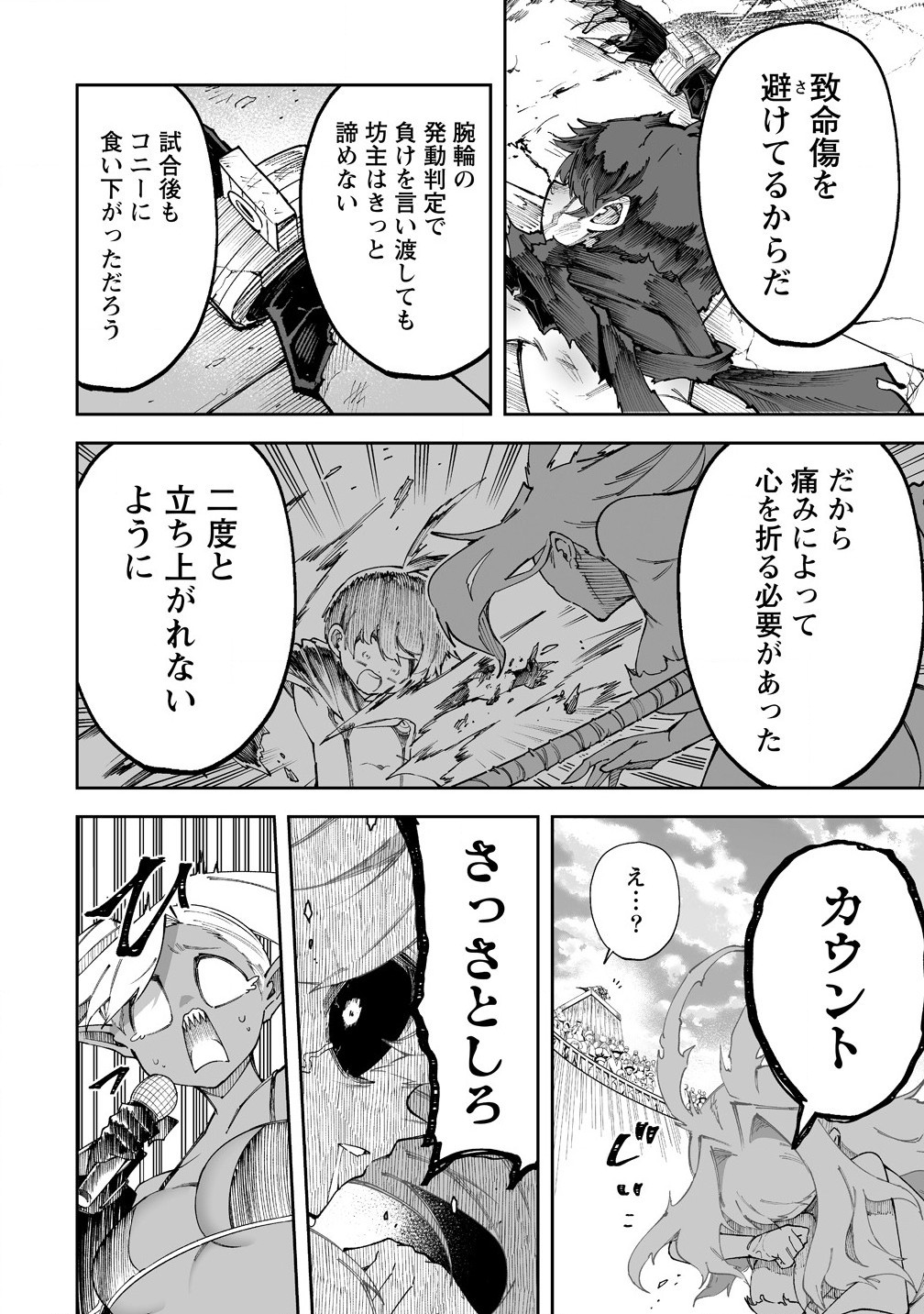 SHIBORITORANAIDE, ONNA SHOUNIN SAN!! (MANGA) - raw - Chapter 53.1 - https://jpdd.ccdd.to/JPDD/shiboritoranaideonnashouninsanmanga/531000/o40oc0ydvbi.jpg