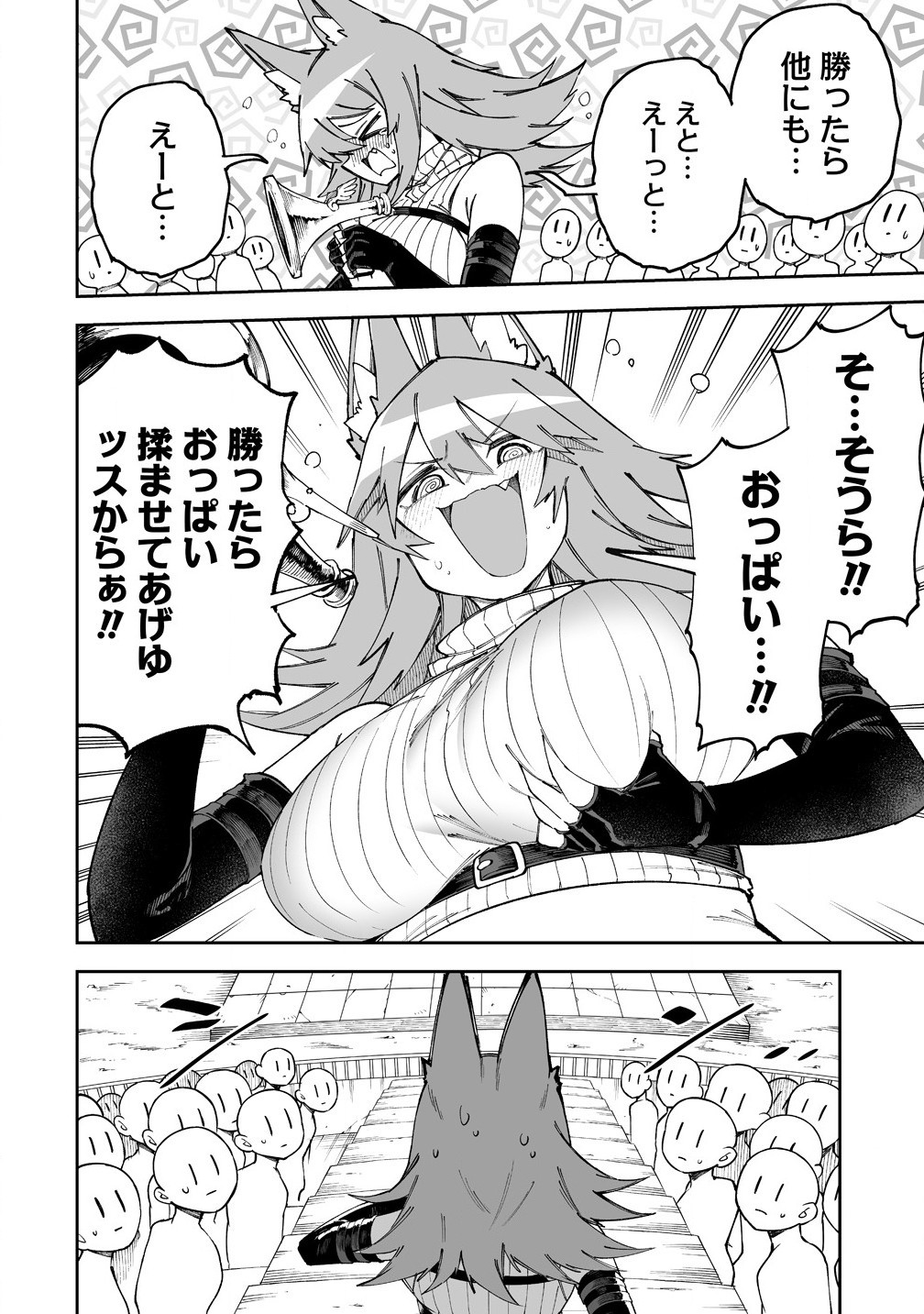 SHIBORITORANAIDE, ONNA SHOUNIN SAN!! (MANGA) - raw - Chapter 53.1 - https://jpdd.ccdd.to/JPDD/shiboritoranaideonnashouninsanmanga/531000/zu2cg3b5u5x.jpg