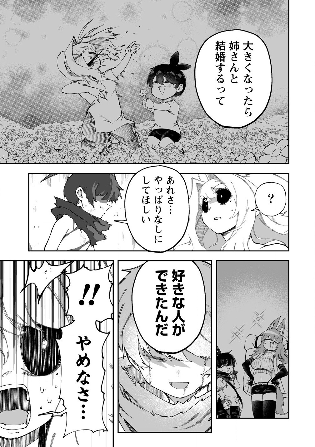 SHIBORITORANAIDE, ONNA SHOUNIN SAN!! (MANGA) - raw - Chapter 53.2 - https://jpdd.ccdd.to/JPDD/shiboritoranaideonnashouninsanmanga/532000/1espn553xmd.jpg