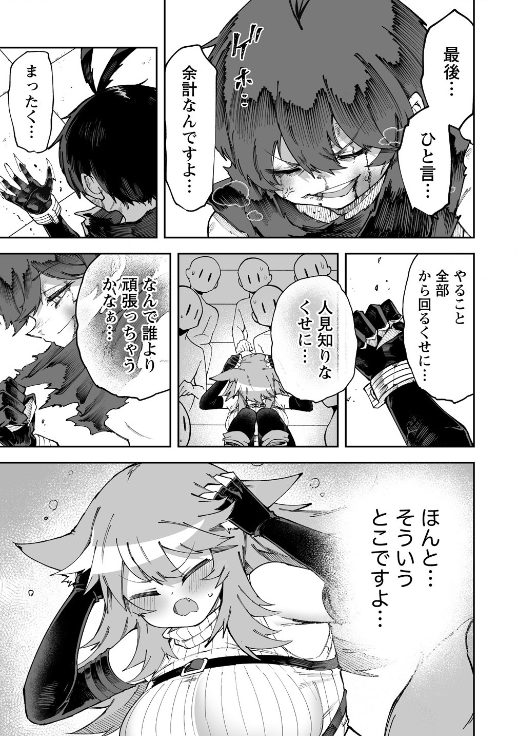 SHIBORITORANAIDE, ONNA SHOUNIN SAN!! (MANGA) - raw - Chapter 53.2 - https://jpdd.ccdd.to/JPDD/shiboritoranaideonnashouninsanmanga/532000/jlwmco35tbf.jpg