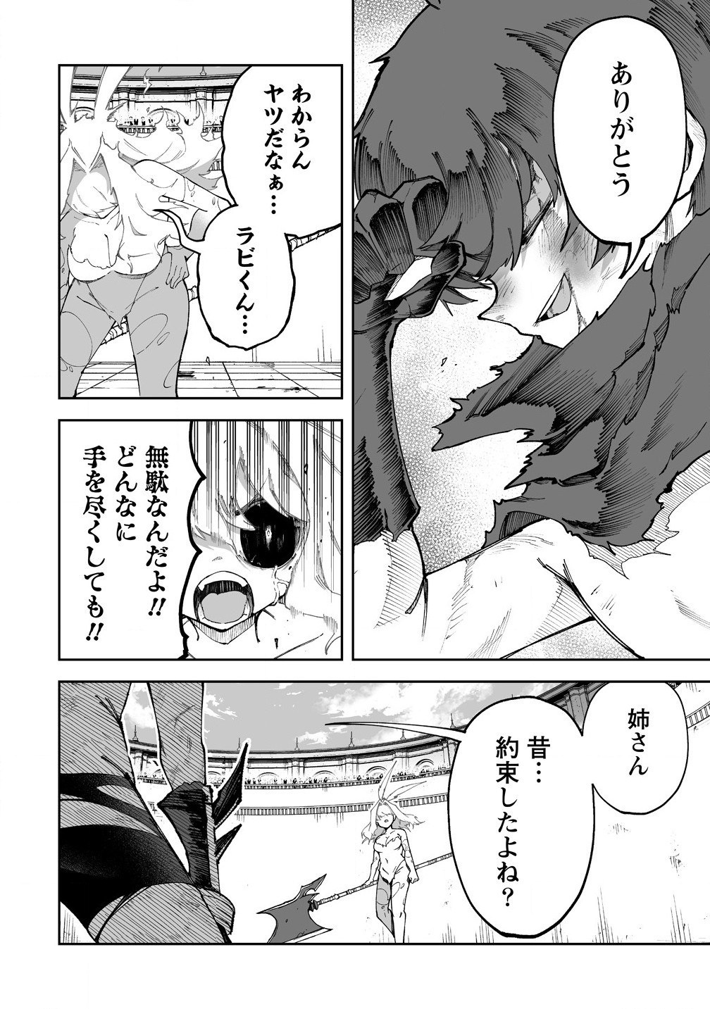 SHIBORITORANAIDE, ONNA SHOUNIN SAN!! (MANGA) - raw - Chapter 53.2 - https://jpdd.ccdd.to/JPDD/shiboritoranaideonnashouninsanmanga/532000/l4py1yt1gbo.jpg