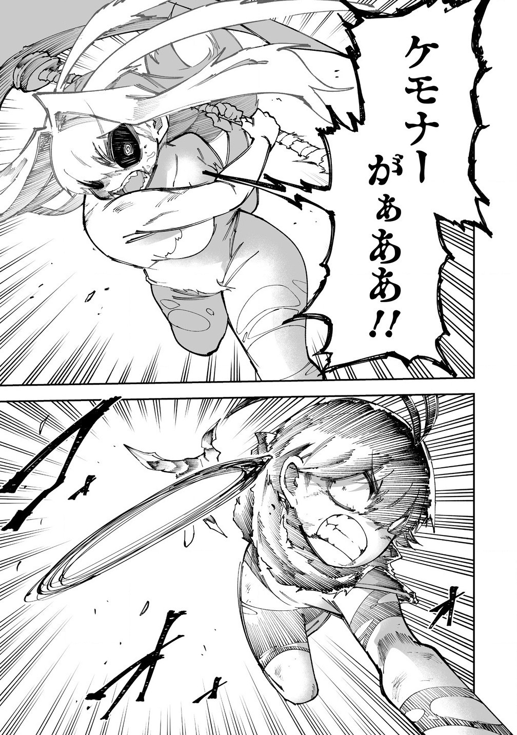 SHIBORITORANAIDE, ONNA SHOUNIN SAN!! (MANGA) - raw - Chapter 53.2 - https://jpdd.ccdd.to/JPDD/shiboritoranaideonnashouninsanmanga/532000/qp4tbxexdbx.jpg