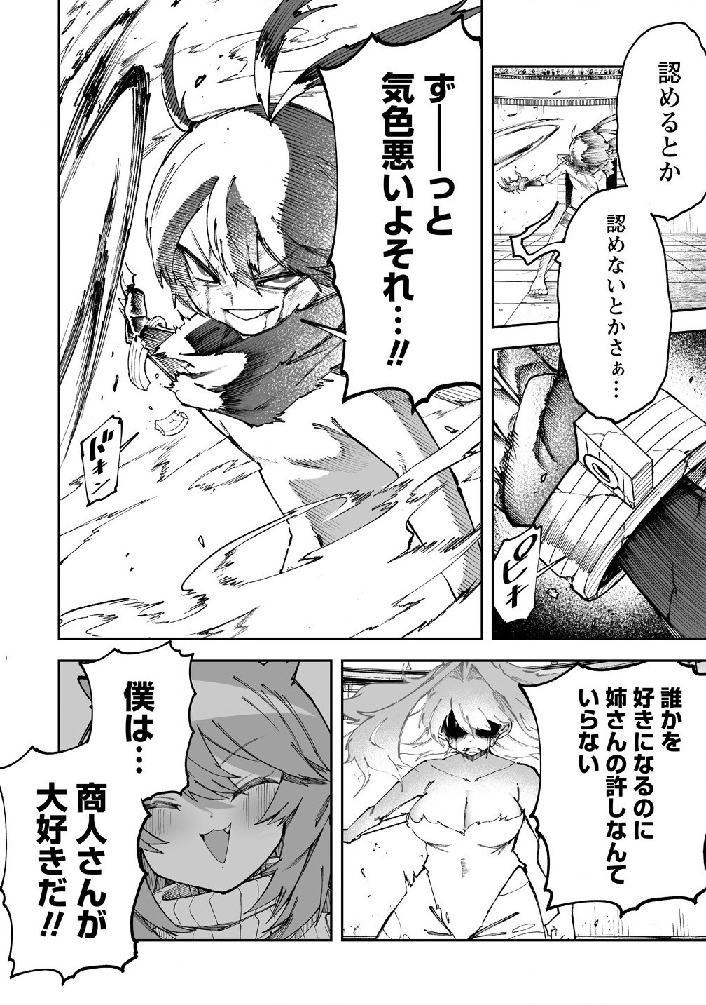 SHIBORITORANAIDE, ONNA SHOUNIN SAN!! (MANGA) - raw - Chapter 53.2 - https://jpdd.ccdd.to/JPDD/shiboritoranaideonnashouninsanmanga/532000/rqc0vzroxx2.jpg