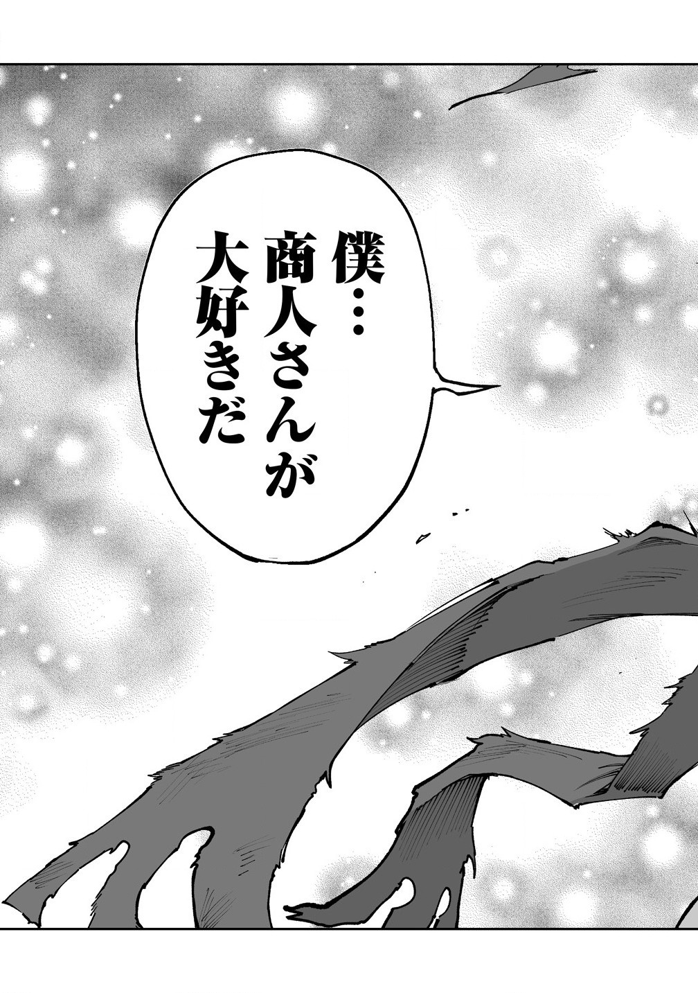SHIBORITORANAIDE, ONNA SHOUNIN SAN!! (MANGA) - raw - Chapter 53.2 - https://jpdd.ccdd.to/JPDD/shiboritoranaideonnashouninsanmanga/532000/tys42xy0a4z.jpg