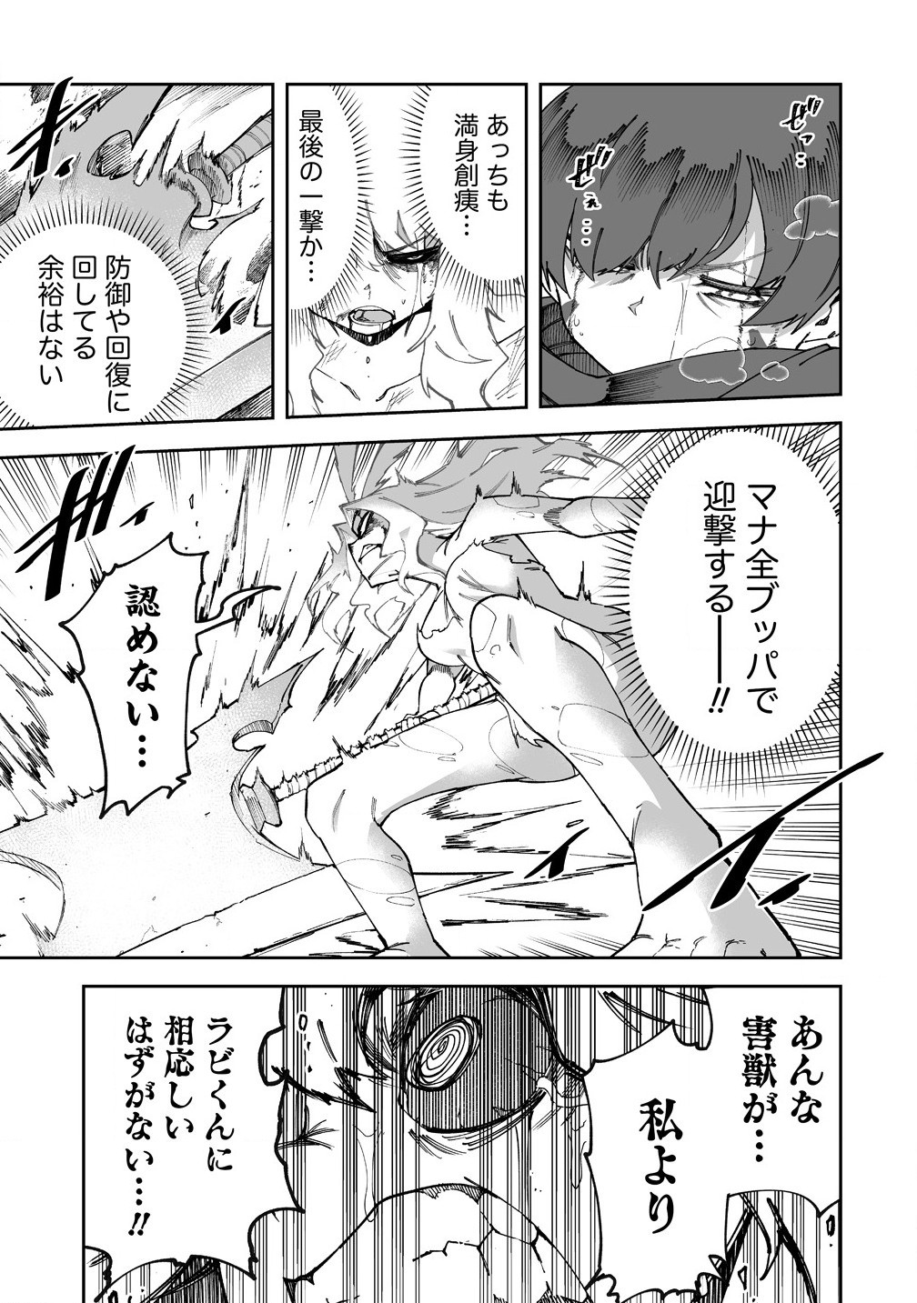SHIBORITORANAIDE, ONNA SHOUNIN SAN!! (MANGA) - raw - Chapter 53.2 - https://jpdd.ccdd.to/JPDD/shiboritoranaideonnashouninsanmanga/532000/uxs0lyeoxuj.jpg