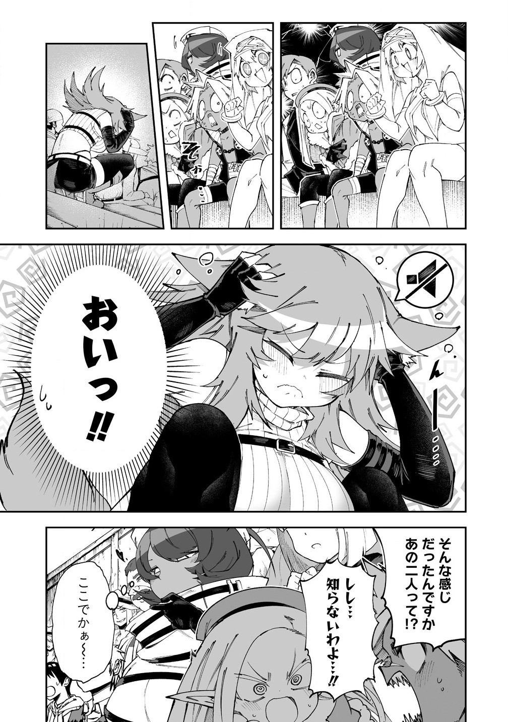 SHIBORITORANAIDE, ONNA SHOUNIN SAN!! (MANGA) - raw - Chapter 53.2 - https://jpdd.ccdd.to/JPDD/shiboritoranaideonnashouninsanmanga/532000/yz1kq4pi43l.jpg