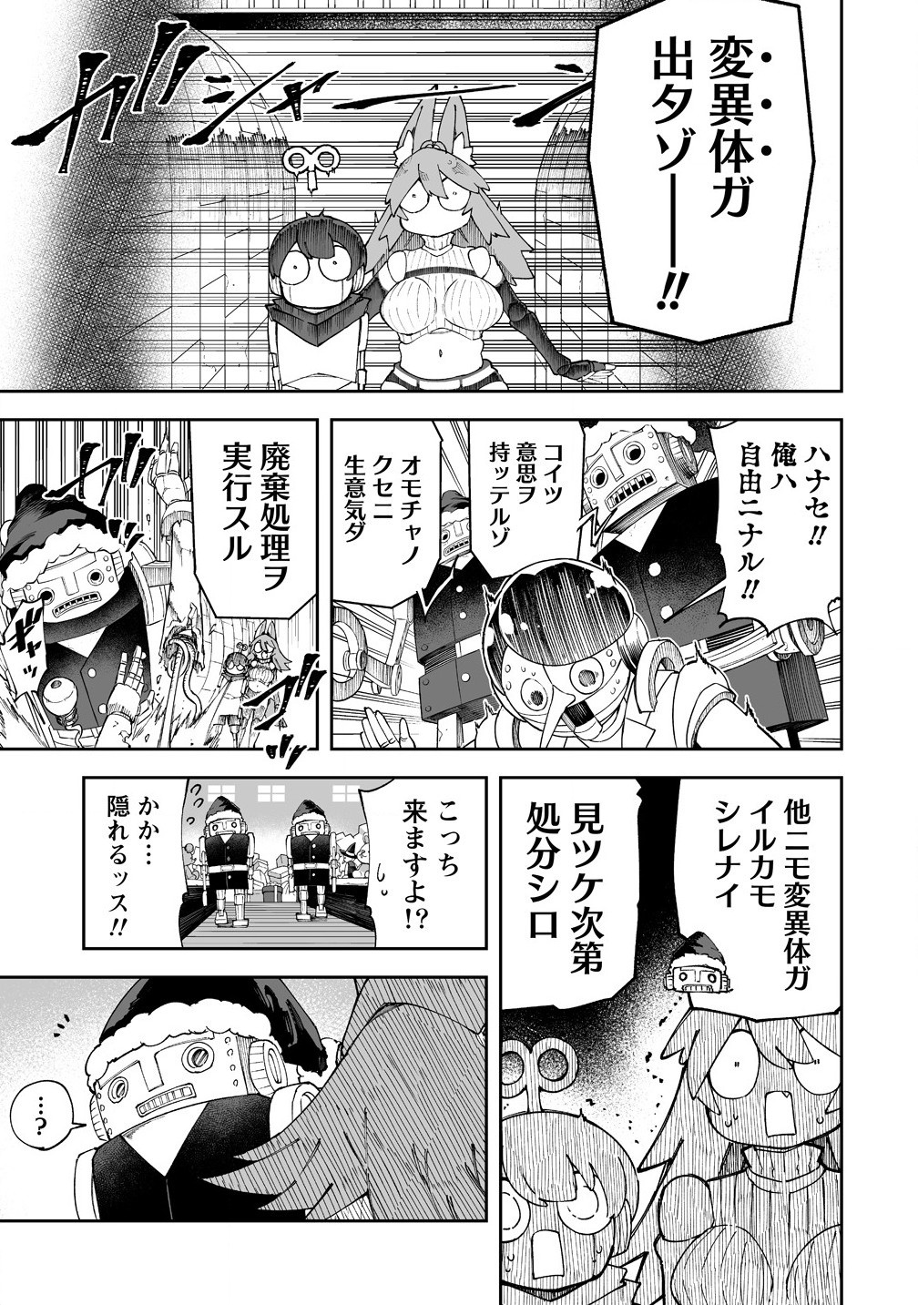 SHIBORITORANAIDE, ONNA SHOUNIN SAN!! (MANGA) - raw - Chapter 53.5 - https://jpdd.ccdd.to/JPDD/shiboritoranaideonnashouninsanmanga/535000/dtld5lrooix.jpg
