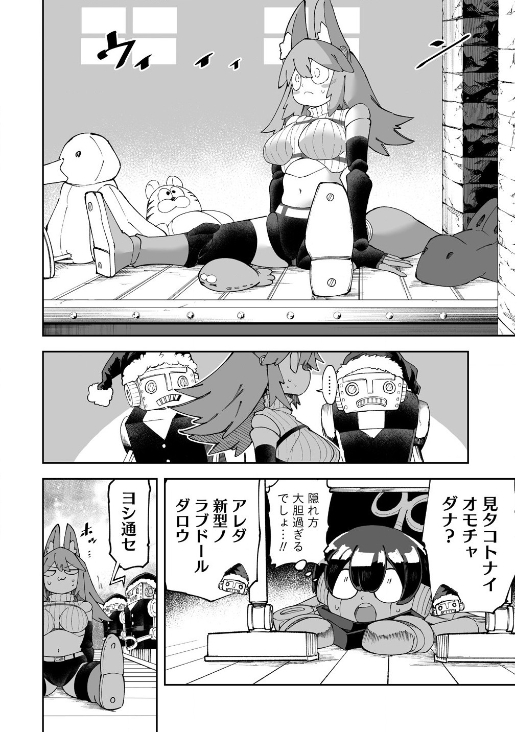 SHIBORITORANAIDE, ONNA SHOUNIN SAN!! (MANGA) - raw - Chapter 53.5 - https://jpdd.ccdd.to/JPDD/shiboritoranaideonnashouninsanmanga/535000/eqwsedwues2.jpg