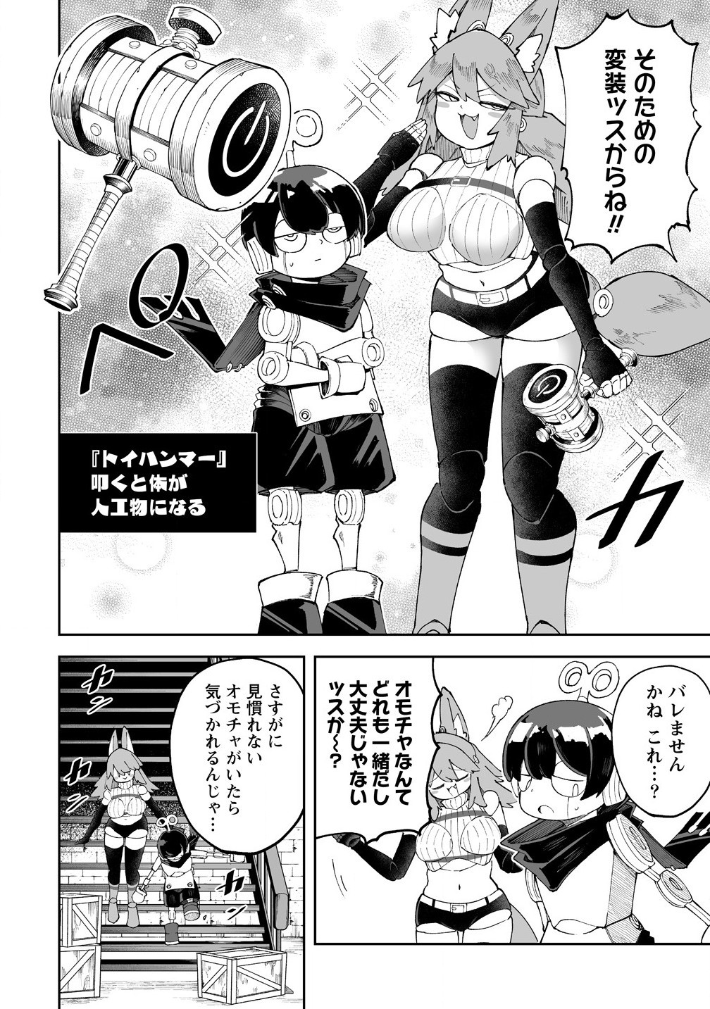 SHIBORITORANAIDE, ONNA SHOUNIN SAN!! (MANGA) - raw - Chapter 53.5 - https://jpdd.ccdd.to/JPDD/shiboritoranaideonnashouninsanmanga/535000/jv1ogicxyjd.jpg