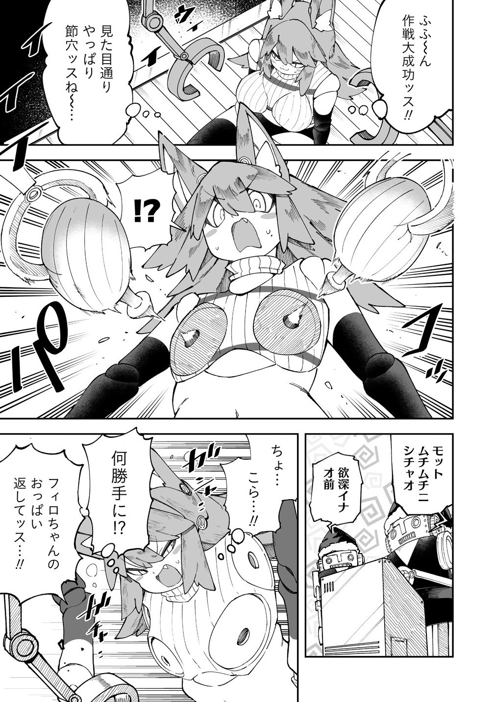 SHIBORITORANAIDE, ONNA SHOUNIN SAN!! (MANGA) - raw - Chapter 53.5 - https://jpdd.ccdd.to/JPDD/shiboritoranaideonnashouninsanmanga/535000/zbcpkbbruw4.jpg