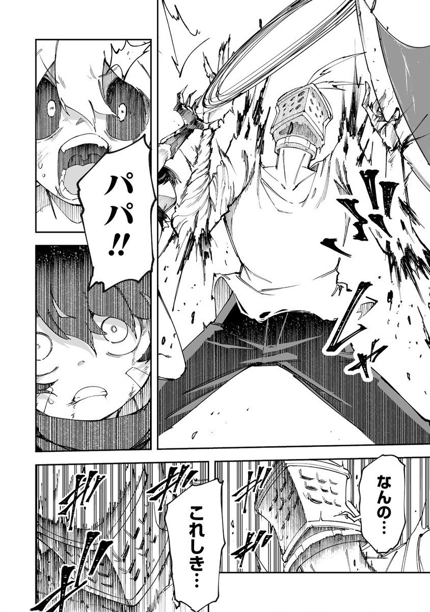SHIBORITORANAIDE, ONNA SHOUNIN SAN!! (MANGA) - raw - Chapter 54.1 - https://jpdd.ccdd.to/JPDD/shiboritoranaideonnashouninsanmanga/541000/0pqbzin1mgw.jpg