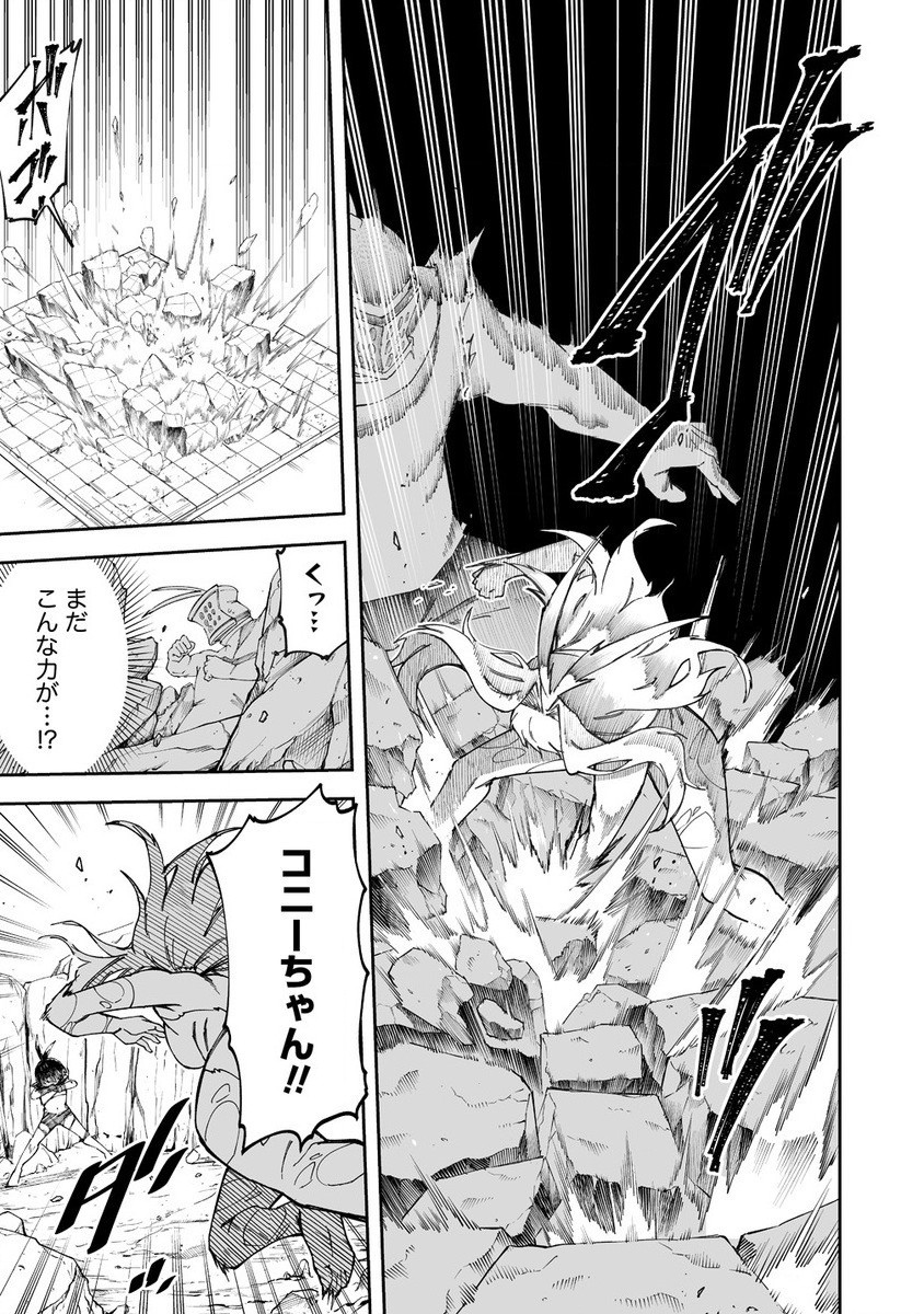SHIBORITORANAIDE, ONNA SHOUNIN SAN!! (MANGA) - raw - Chapter 54.1 - https://jpdd.ccdd.to/JPDD/shiboritoranaideonnashouninsanmanga/541000/1l0mvtltrue.jpg
