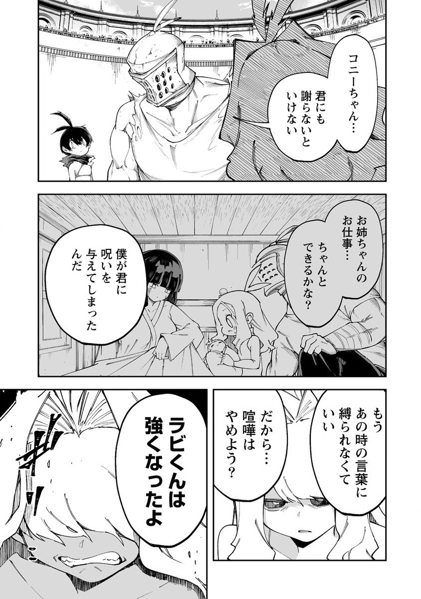 SHIBORITORANAIDE, ONNA SHOUNIN SAN!! (MANGA) - raw - Chapter 54.1 - https://jpdd.ccdd.to/JPDD/shiboritoranaideonnashouninsanmanga/541000/ebcfqgiqf4o.jpg