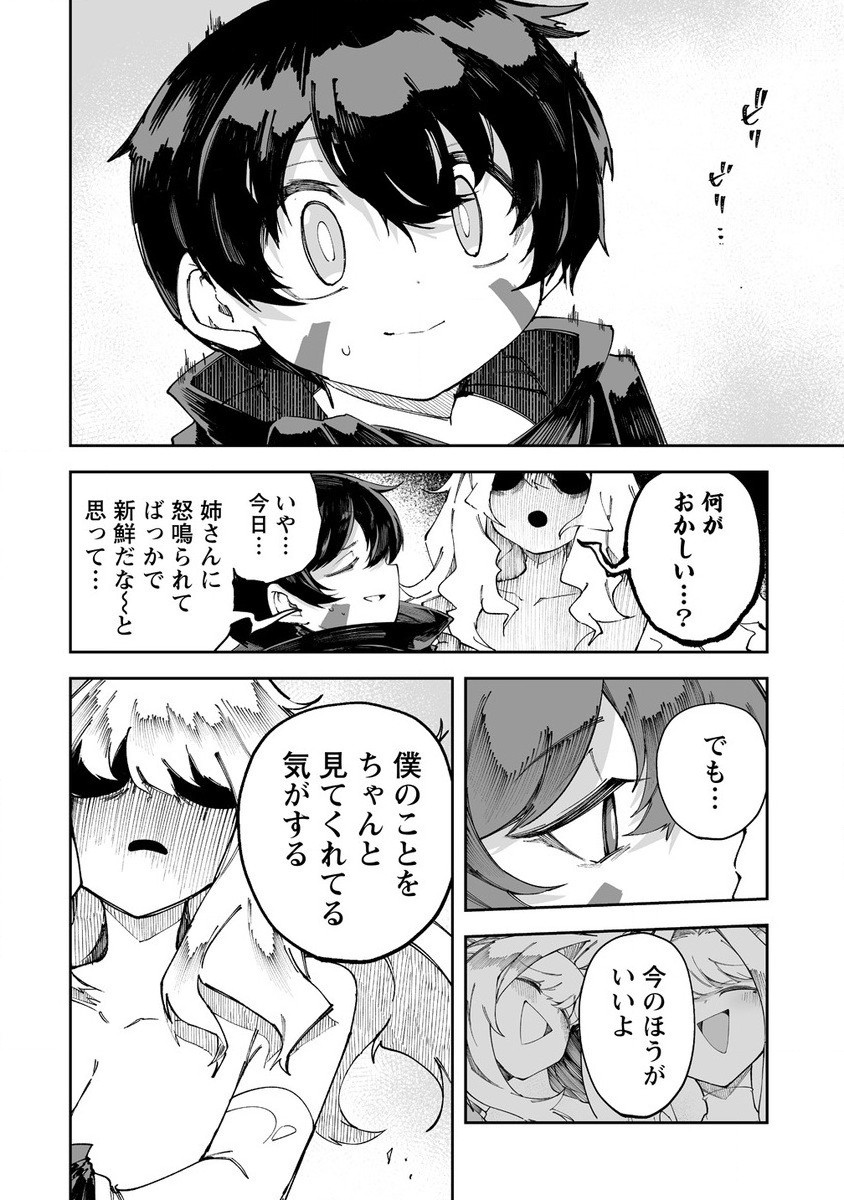 SHIBORITORANAIDE, ONNA SHOUNIN SAN!! (MANGA) - raw - Chapter 54.1 - https://jpdd.ccdd.to/JPDD/shiboritoranaideonnashouninsanmanga/541000/h5sy5taqpqg.jpg