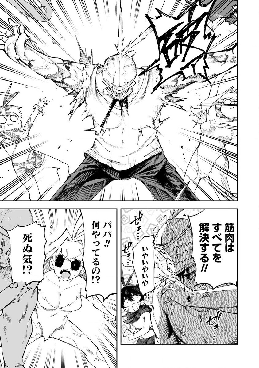 SHIBORITORANAIDE, ONNA SHOUNIN SAN!! (MANGA) - raw - Chapter 54.1 - https://jpdd.ccdd.to/JPDD/shiboritoranaideonnashouninsanmanga/541000/p13ywk5dhsn.jpg