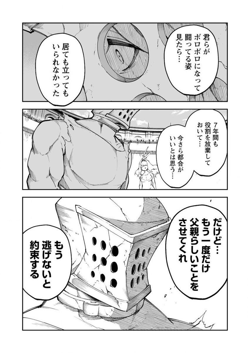 SHIBORITORANAIDE, ONNA SHOUNIN SAN!! (MANGA) - raw - Chapter 54.1 - https://jpdd.ccdd.to/JPDD/shiboritoranaideonnashouninsanmanga/541000/u0rskawgxh3.jpg