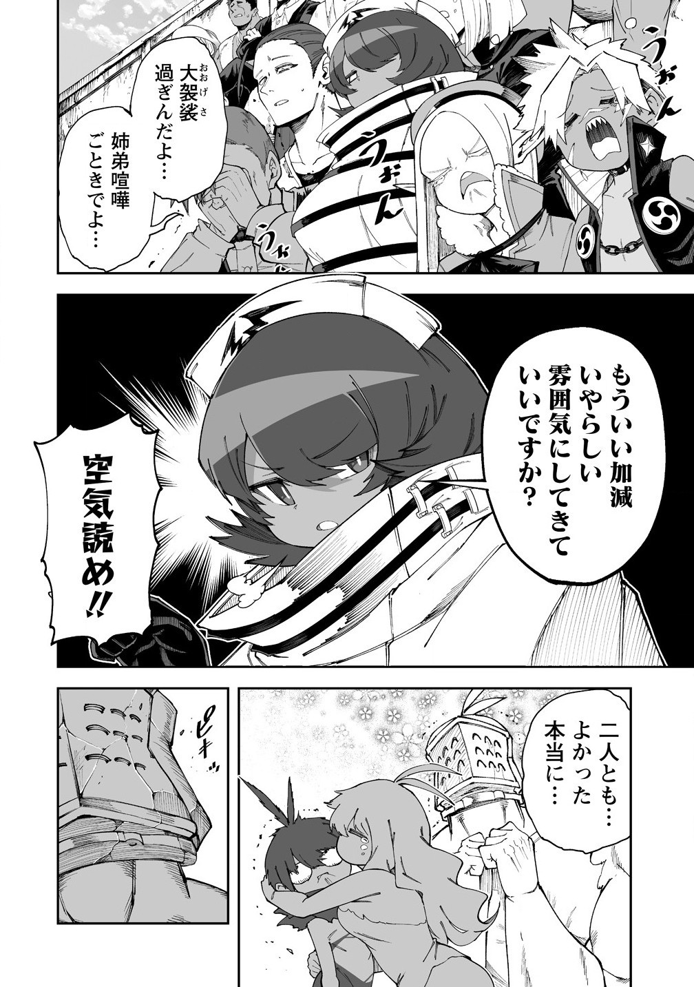 SHIBORITORANAIDE, ONNA SHOUNIN SAN!! (MANGA) - raw - Chapter 54.2 - https://jpdd.ccdd.to/JPDD/shiboritoranaideonnashouninsanmanga/542000/1pl3gie2ffe.jpg