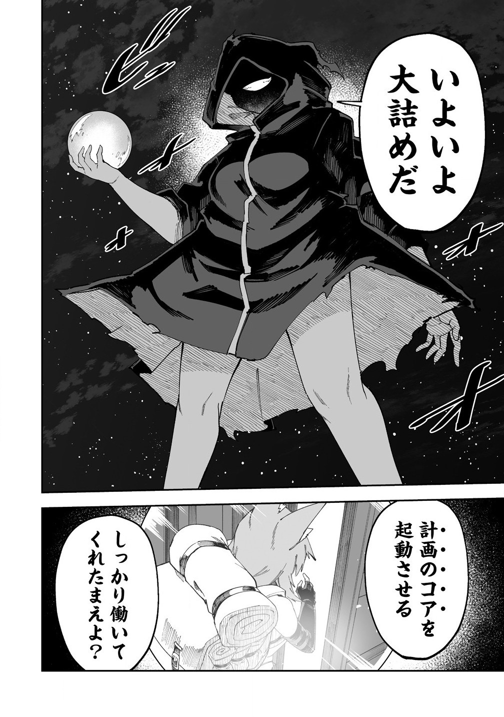 SHIBORITORANAIDE, ONNA SHOUNIN SAN!! (MANGA) - raw - Chapter 54.2 - https://jpdd.ccdd.to/JPDD/shiboritoranaideonnashouninsanmanga/542000/432g3fnmmrv.jpg