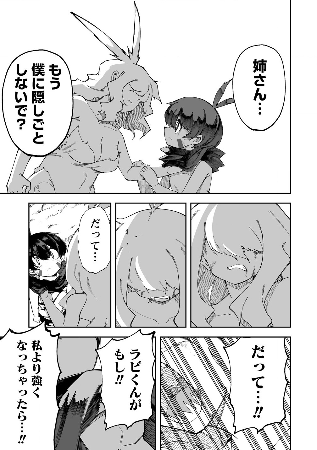 SHIBORITORANAIDE, ONNA SHOUNIN SAN!! (MANGA) - raw - Chapter 54.2 - https://jpdd.ccdd.to/JPDD/shiboritoranaideonnashouninsanmanga/542000/d5ibp4rbtof.jpg