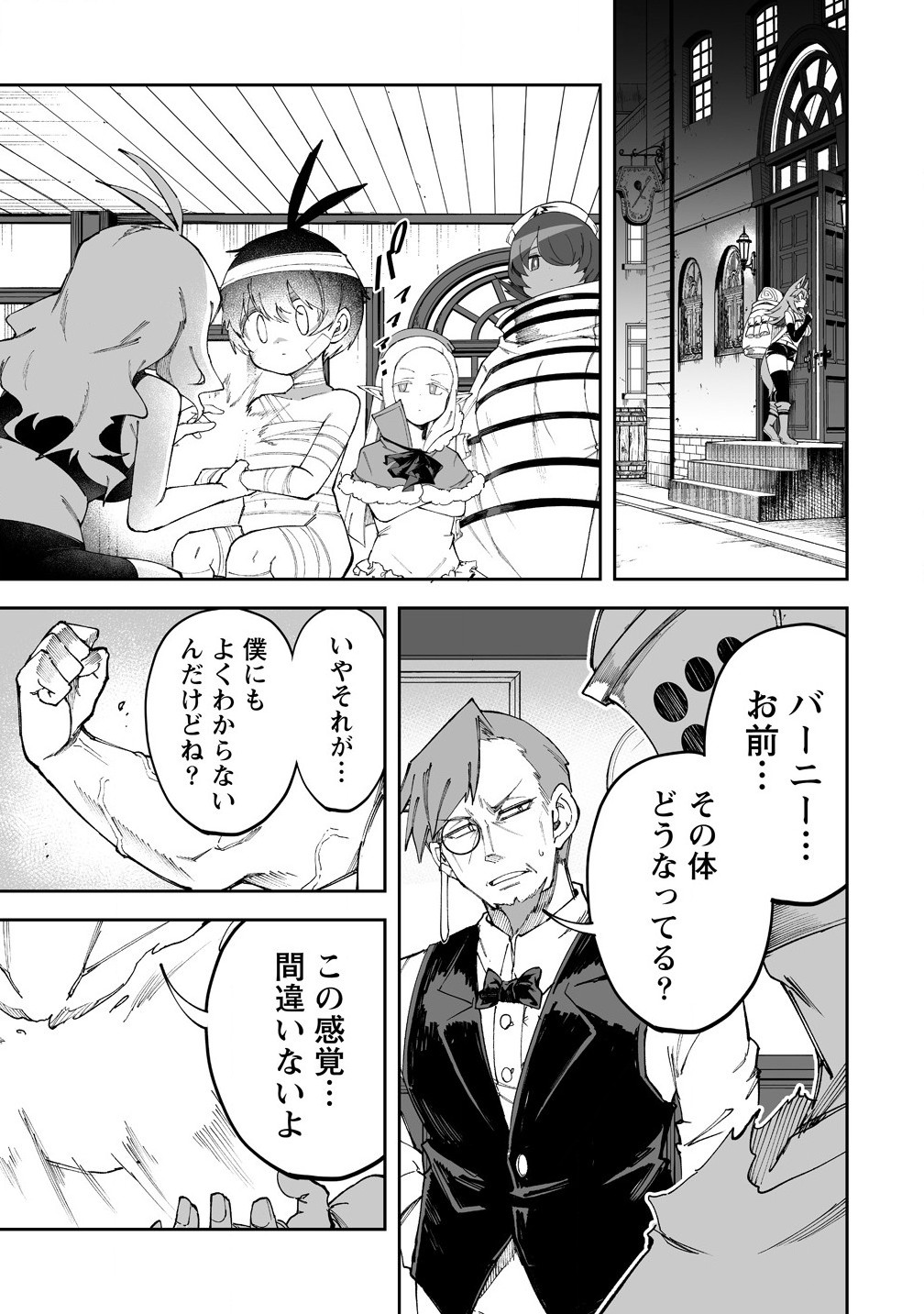 SHIBORITORANAIDE, ONNA SHOUNIN SAN!! (MANGA) - raw - Chapter 54.2 - https://jpdd.ccdd.to/JPDD/shiboritoranaideonnashouninsanmanga/542000/dov2tdgqq3r.jpg