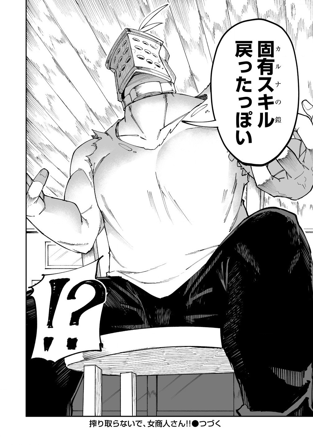 SHIBORITORANAIDE, ONNA SHOUNIN SAN!! (MANGA) - raw - Chapter 54.2 - https://jpdd.ccdd.to/JPDD/shiboritoranaideonnashouninsanmanga/542000/fbojqtdleaa.jpg